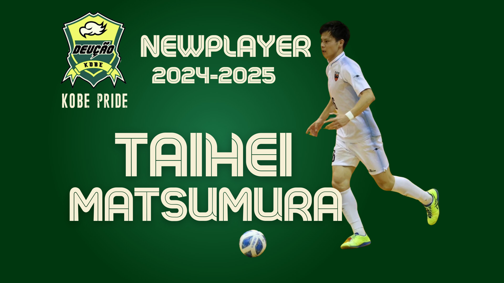 松村 泰平 選手 トップチーム加入のお知らせ デウソン神戸オフィシャルサイト